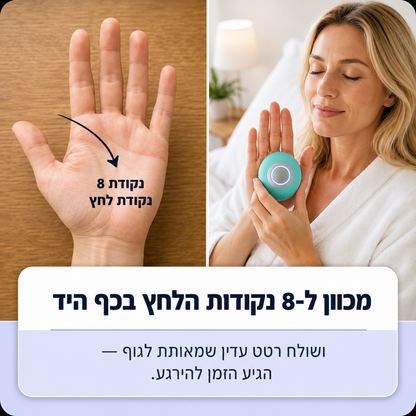 vibeSleep- הפתרון לנדודי השינה