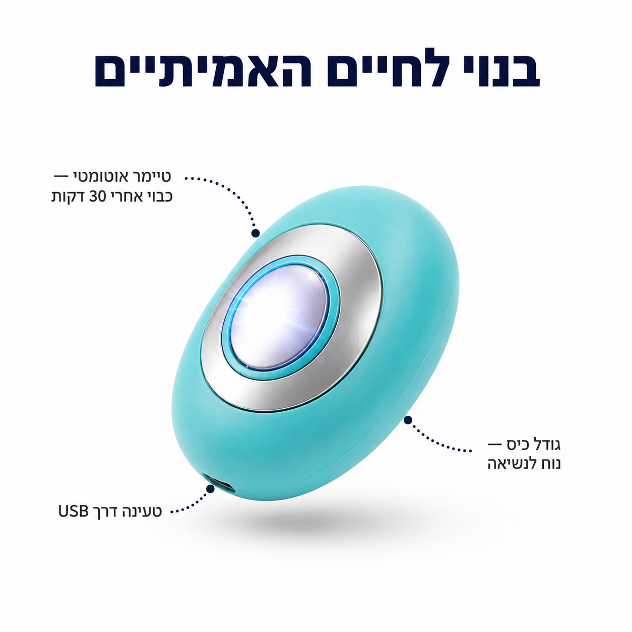 vibeSleep- הפתרון לנדודי השינה